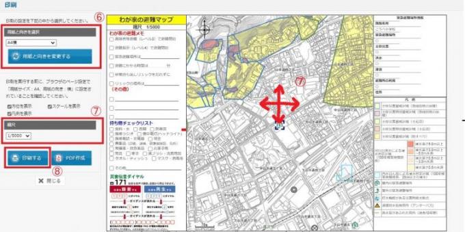 神戸市情報マップの操作手順の縮尺画面