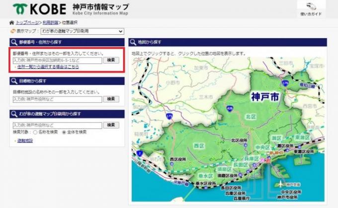 神戸市情報マップの操作手順の地図表示画面