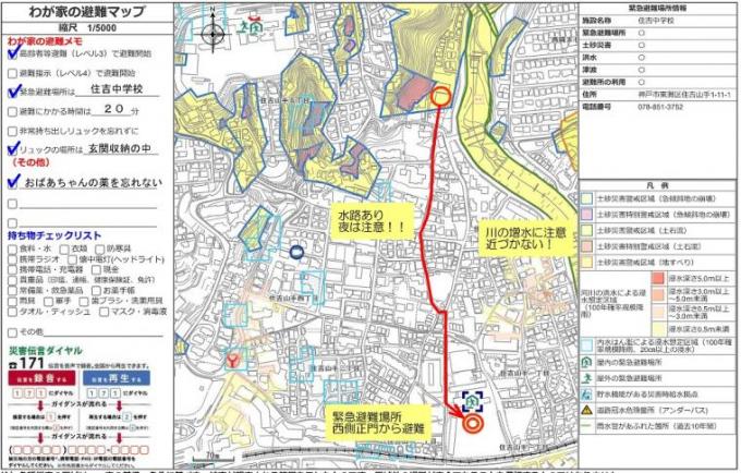 わが家の避難マップの参考図