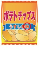 ポテトチップスに「うすしお味」と記載されている例