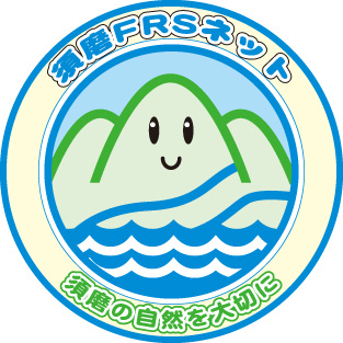 FRSロゴ