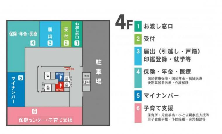 4階の案内図