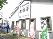 野々原1