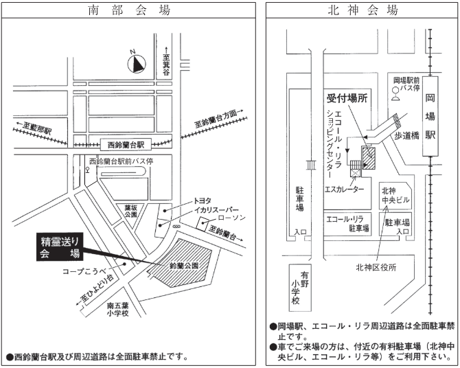 北区地図