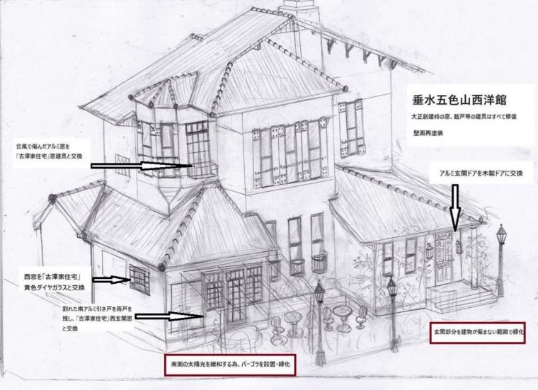 建築家再生事例_2023-22