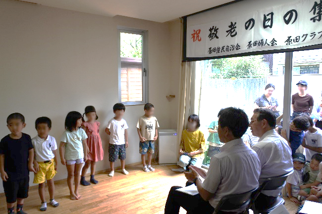 原田地区敬老の日のつどい