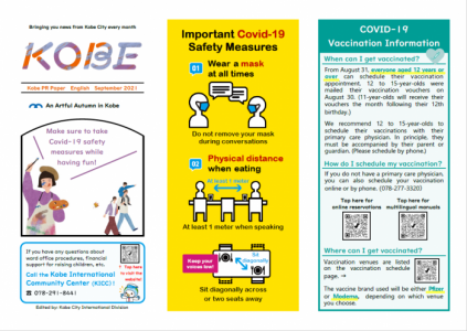 2021年9月号前面（英語版・印刷用）