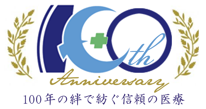 100周年ロゴマーク