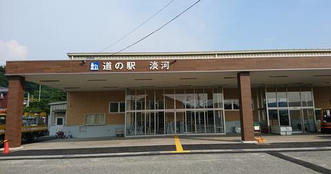 道の駅淡河正面