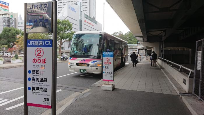 写真（新神戸バス停）