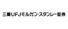 三菱UFJモルガンスタンレー証券のバナー