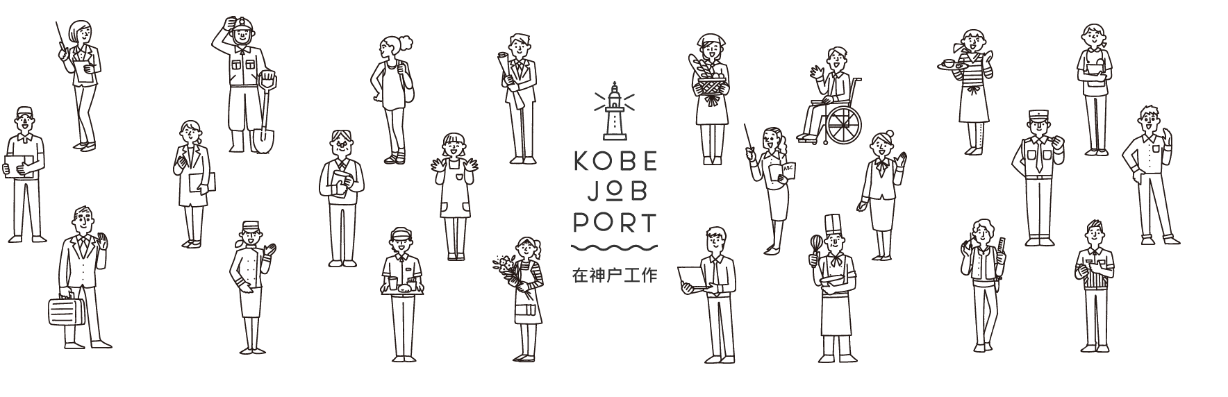 KOBE JOB PORT